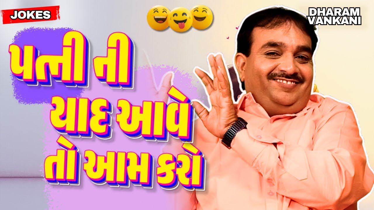 Want LAUGHTER in Minutes? Watch Dharam Vankani's BEST Jokes! | Darling I miss you.