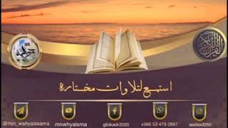 [ اسـتـمـع لـتـلاوات مـخـتـارة " سورة الحديد مـكـررة  " ] بـصـوت الـشـيـخ : محمد اللحيدان