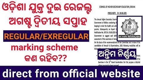 finally official marking scheme uploaded on website#chse exam result#chse marking scheme(reg/ex-reg)