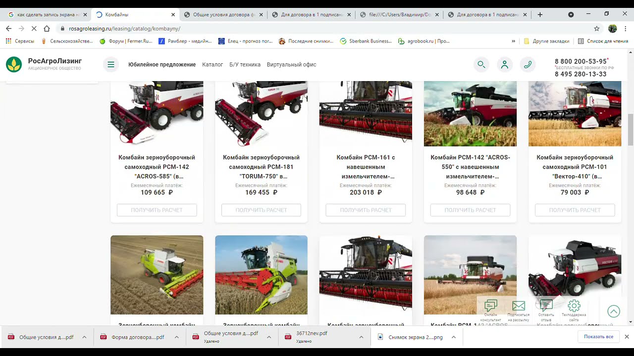 Росагролизинг. Мой опыт работы. - YouTube