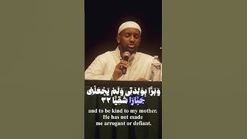 سورة مريم الآية  ٣٠-٣٥