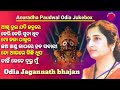 Odia Jagannath bhajan old || Anuradha Paudwal Odia bhajan Jukebox || Rtha Yatra 2025  | cm-bhakti