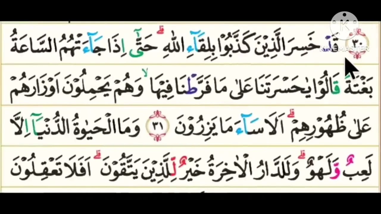 RAHASIA CEPAT BISA MEMBACA ALQURAN TARTIL PELAN MUDAH DI IKUTI | Tadarus Ramadhan Juz 7 Q.S ALMAIDAH