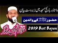 Mulazim hussain dogar 2019   new beautiful bayan 2019  mulazim dogar new full bayan