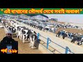" এই বাথানের সৌন্দর্য দেখে সবাই অবাক! "01858-511515