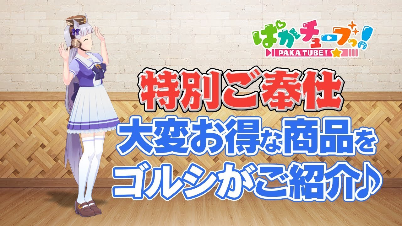 出典:Youtube(https://www.youtube.com/)