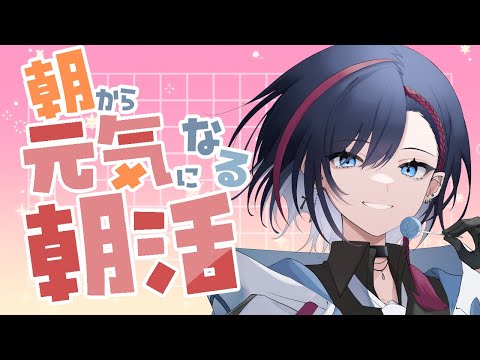 【#朝活 /#雑談 】金曜日の朝雑談！もう来週8月だけどみんなにおはようを言いたい枠☀【#新人vtuber / 霞彩霖 / #shorts】
