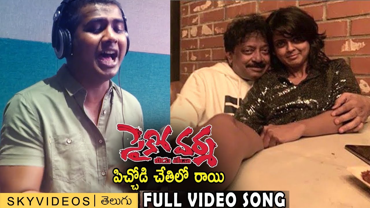 Psycho Varma Video Song Pichodi Chetilo Rayi ll RGV  l Rahul Sipligunj 