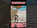 C2S6で全ての人が思った事 フォートナイト思い出 #shorts