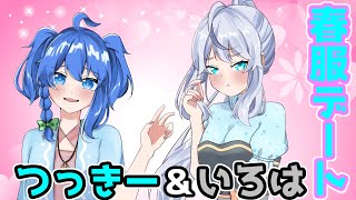 ｛ゆっくり茶番｝  デートの始まりを告げる「おまたせ」は激甘ワールドのゴング。