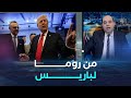 كلام مباشر جون افريك تكشف أسرار رحلة صهر ترامب ومستشاره للجزائر ولماذا سافر إلى باريس سريعا كلام مباشر جون افريك تكشف أسرار رحلة صهر ترامب ومستشاره للجزائر ولماذا سافر إلى باريس سريعا