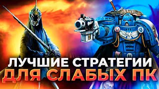 Вспомни КЛАССИКУ! ТОП 10 лучших СТРАТЕГИЙ для слабых ПК и ноутбуков