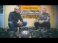 Разговоры о гирях, их производстве, размерах, тренировках и др.