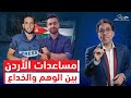 أبوجوليا طلع كداب وطبل لملك الأردن واللجان الأردنية تهـ ـاجـ ـم أنس الشريف بعد المساعدات أبوجوليا طلع كداب وطبل لملك الأردن واللجان الأردنية تهـ ـاجـ ـم أنس الشريف بعد المساعدات