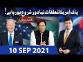 Dunya Kamran Khan Kay Sath | 10 Sep 2021 | Dunya News