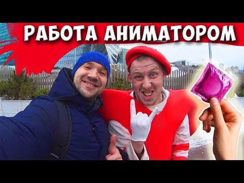 Видео: Как да си намеря работа като аниматор