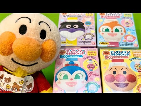 アンパンマンうきうきウォッチ アンパンマン うきうきウォッチ♪｜発売日：2024年2月12日