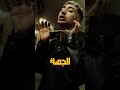 سرقة قناة مهاب وموسى سام سرقة قناة مهاب وموسى سام