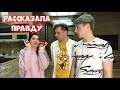 ЭЛИНА РАССКАЗАЛА ПРО МАСЕЯ | НЕЛЕПЫЕ СИТУАЦИИ | А ЧТО ЕСЛИ?