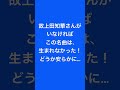 故上田知華さんがいなければ、この名曲は生まれなかった!どうか安らかに...