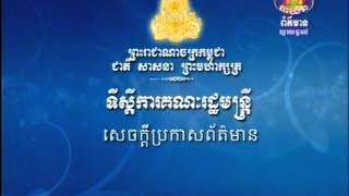 Announcement _ For 23 October 2012