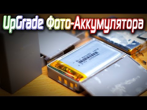 Восстановление аккумулятора BLS-50 Olympus