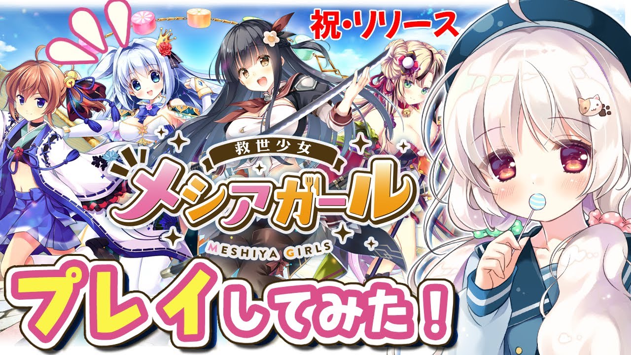 メシアガール キャラクターデザイン担当が初見プレイしてみた シャルロット描きました Youtube メシアガール キャラクターデザイン担当が初見プレイしてみた シャルロット描きました Youtube