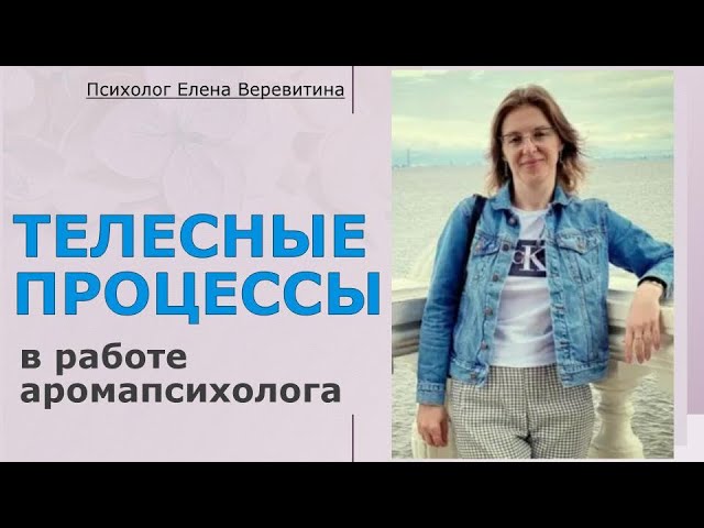 обучение на телесного терапевта онлайн обучение на телесного терапевта онлайн