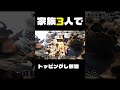 朝7時から9時だけ、トッピングし放題の朝ラービュッフェが開く。千葉県浦安市の麺屋 真星は、濃厚鶏白湯が人気のラーメン店。あなたなら朝と昼、どちらに行きますか?