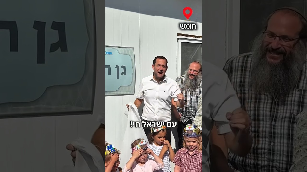 מרגש ביותר! ארץ ישראל האמיתית חוזרת ובגדול