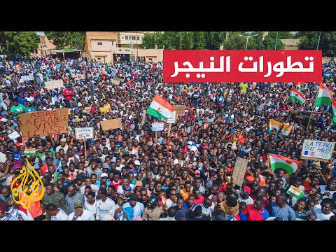 وفد من المجموعة الإفريقية يغادر النيجر دون لقاء ما يطلق على نفسه المجلس الوطني الانتقالي