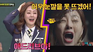 찐찐의 메이플 시럽 대참사 비하인드☞ 애드리브 장인♡  아는 형님(Knowing bros) 166회