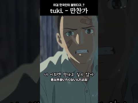 나에게 사랑이라는 요리를 만들어줘 만찬가 Jpop 노래 우타이테 번역 해석 커버 커버곡