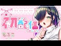 【初配信】もるこです！よろしくお願いします✨【#vtuber 】　＃もるのはいしん
