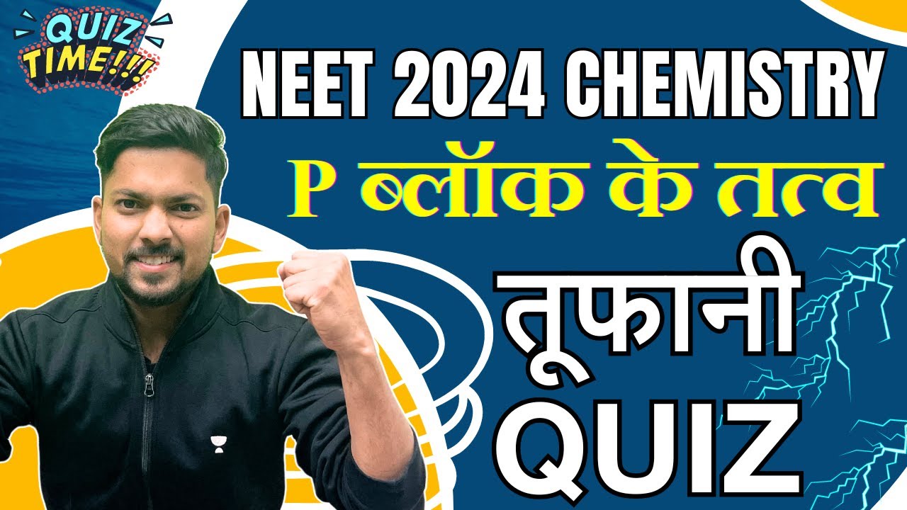 NEET 2024 Chemistry Most Important Questions P ब्लॉक के तत्व P Block ...