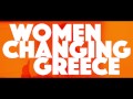 Women Changing Greece - Episode 2