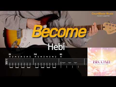 Become (일렉) - Hebi