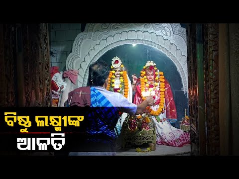 କ୍ଷୀର ସାଗରରେ ଯାହାର ଅନନ୍ତ ଶୟନ