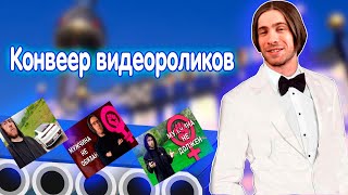 Алексей Шевцов (Itpedia) про ЗАЖРАТОСТЬ СВОЕЙ АУДИТОРИИ // "Конвеер" ВИДЕОРОЛИКОВ НА ЕГО КАНАЛЕ