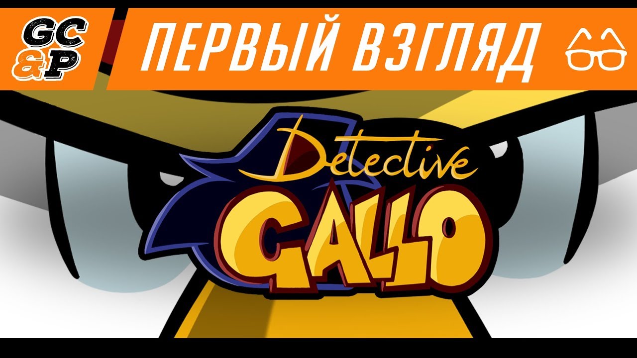 DETECTIVE GALLO | Первый взгляд / Обзор