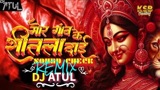 Mor Gaon Ke Shitla Dai ( sound check ) bhakti song remix - dj atul gamju
