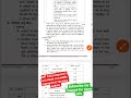 mp ASI (computer) and Head constable (computer) vacancy update #mpesb #viral #viralshorts #ytshorts
