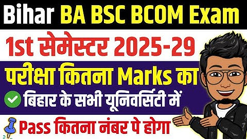 1st semester me kitna marks ka exam hota hai | BA BSC BCOM 1st semester pass marks kitna hai, 2025