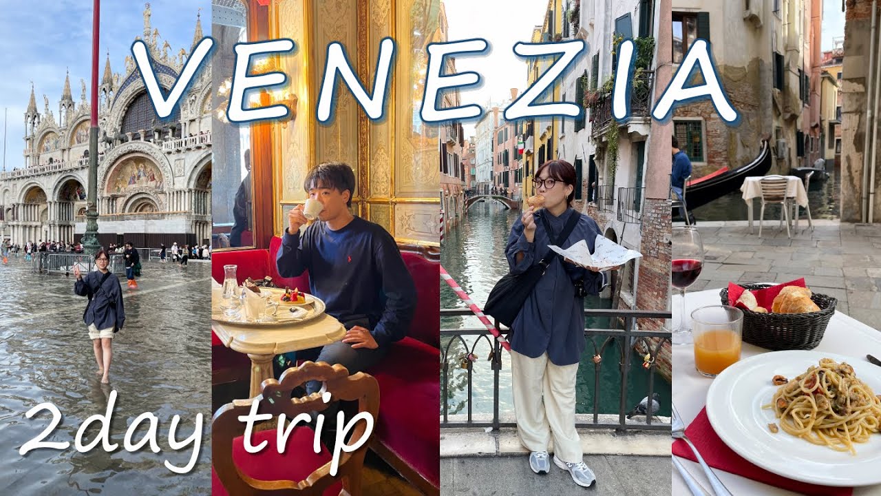 [🇮🇹ヴェネツィア] 水の都は美しすぎる！ サン・マルコ広場は浸水してた | 世界一古いカフェは会計14000円w