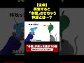 【生命】興奮すると「冬眠」させちゃう神経とは？ ＜「冬眠」が病人を運ぶ？の巻 ：これからヒーロー！＞#冬眠 #人工冬眠 #これからヒーロー #JST