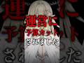 運営に予算カットされました。【七天八十院アエギス】【MONTAGEM HIKARI】 #新人vtuber #shorts