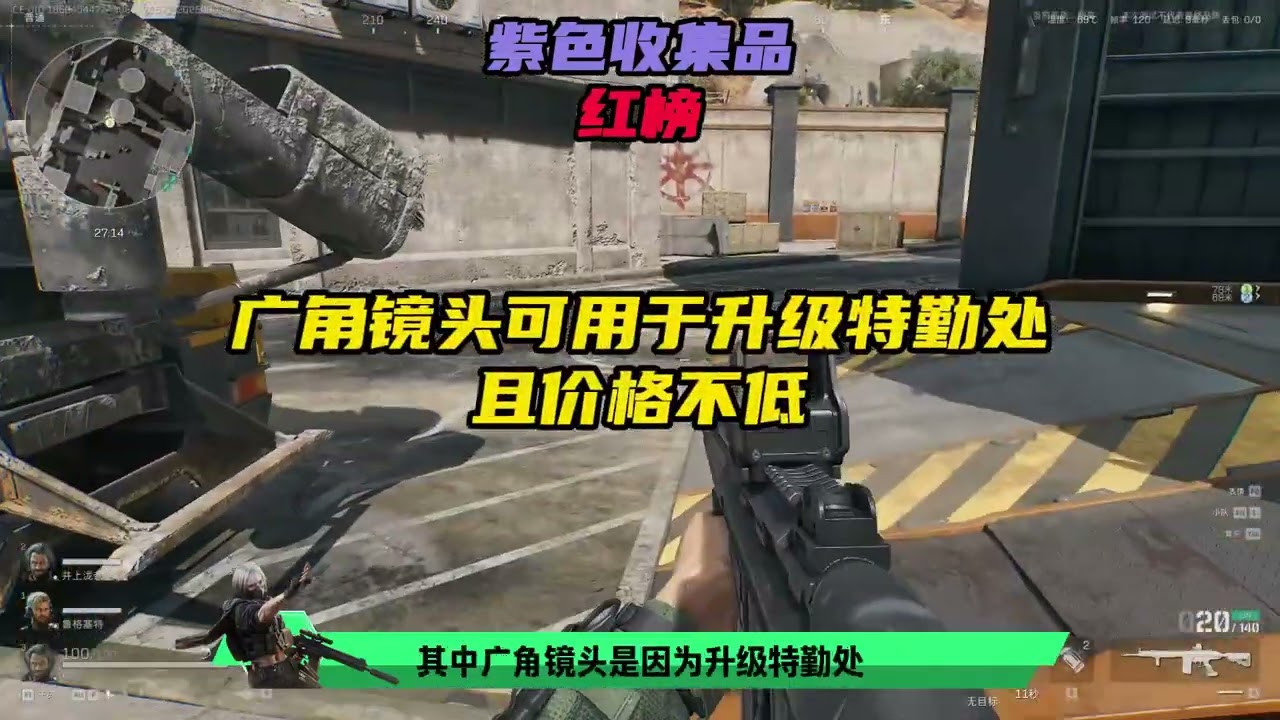 三角洲行动物资红黑榜：你还在捡垃圾吗，白绿蓝紫金物资红黑榜720P