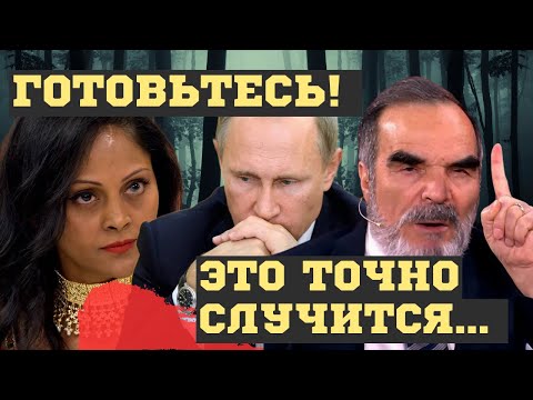 Будущее Путина И России! Взрывные Предсказания Арчены И Точные Расчеты Сидика Афгана 2024