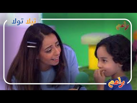 تيلا تولا الحلزون