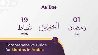 Speak Arabic: Months of the Year Made Easy! 📅